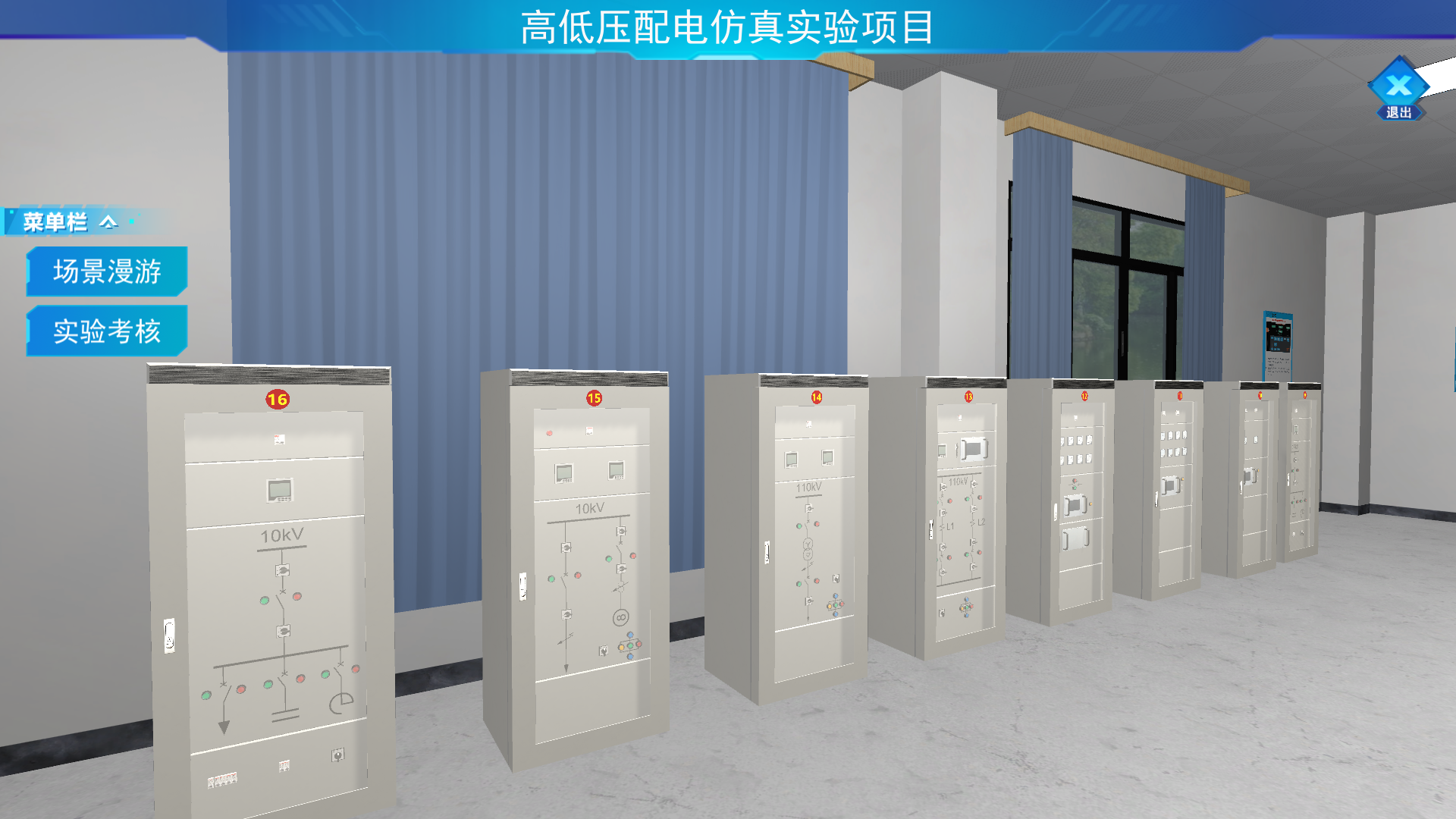高低压配电仿真实验