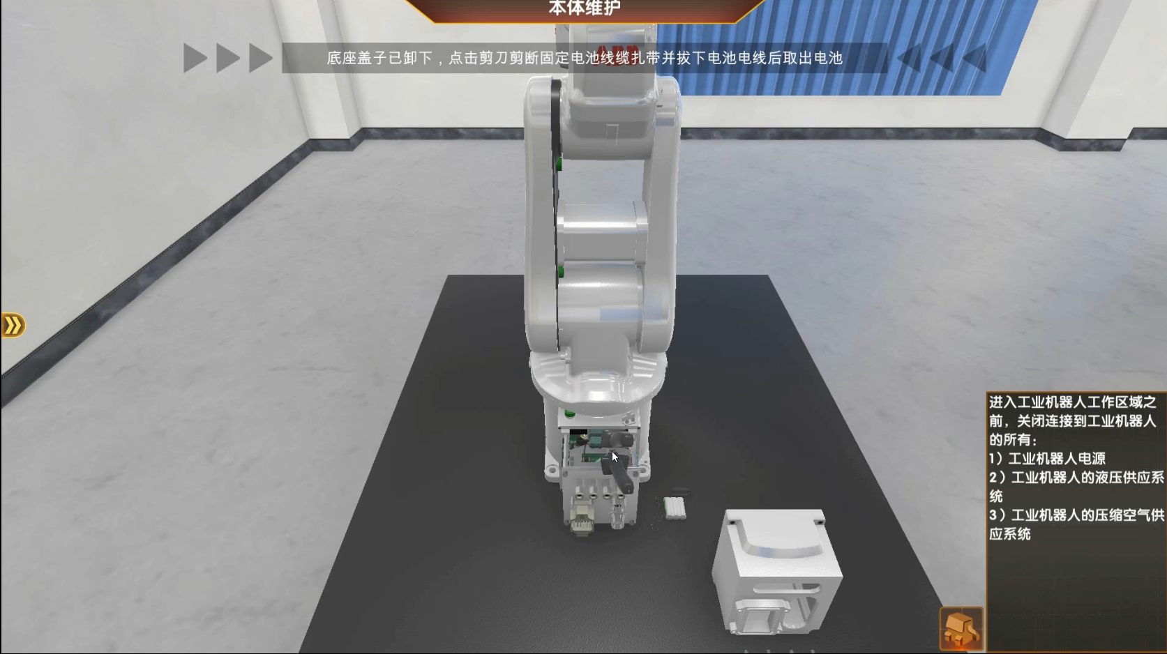 机器人拆装仿真实验