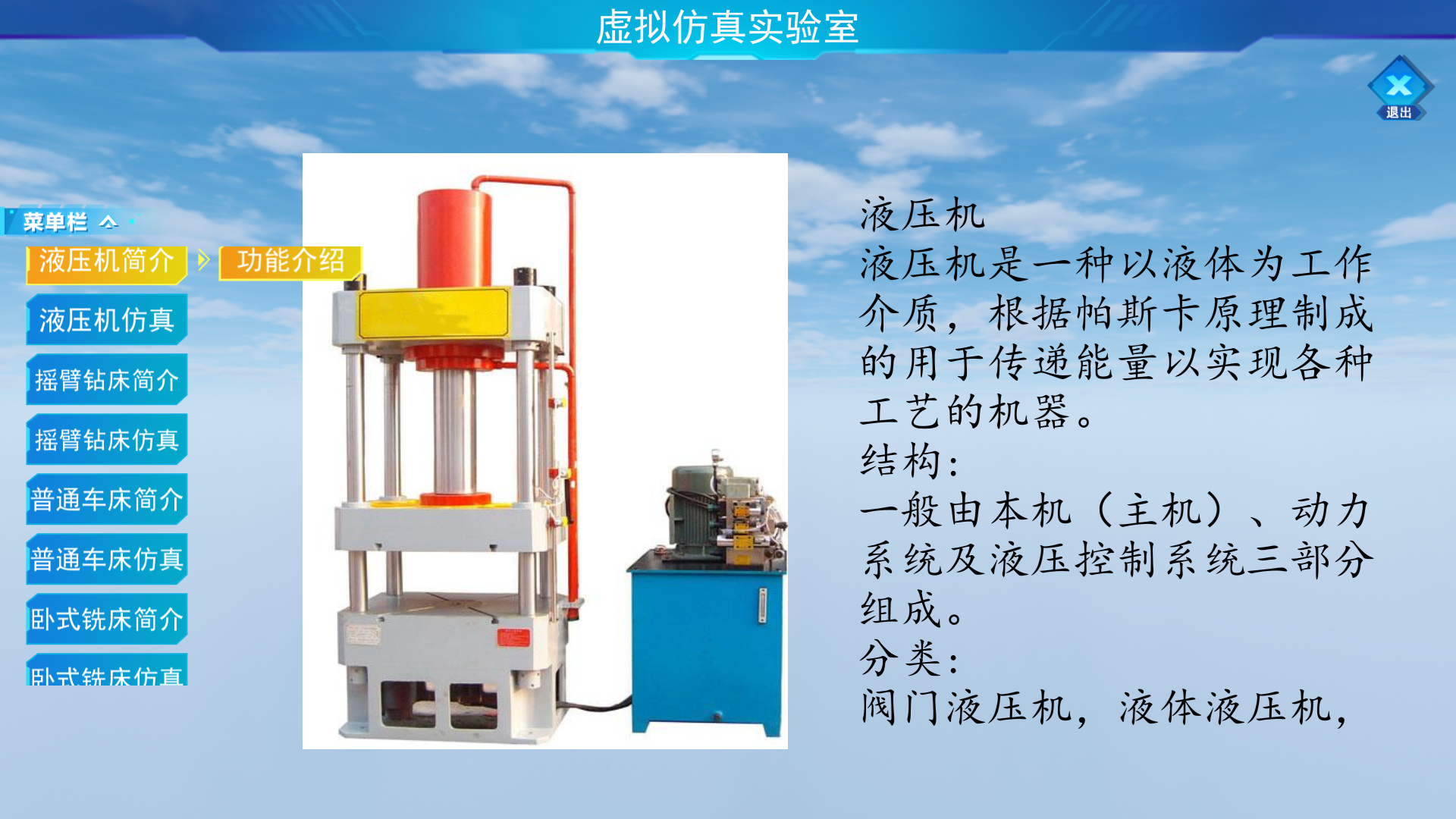 工厂设备认知实验